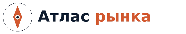 Атлас рынка
